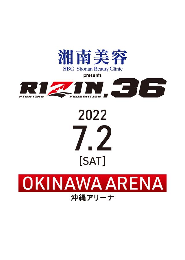 総合格闘技大会「RIZIN(ライジン)」が、2021年11月20日、沖縄アリーナで沖縄初開催!