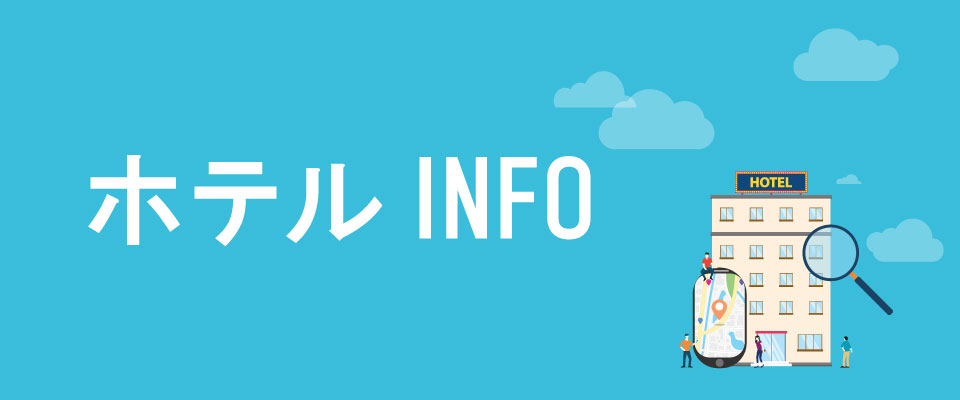 沖縄市ホテルinfo