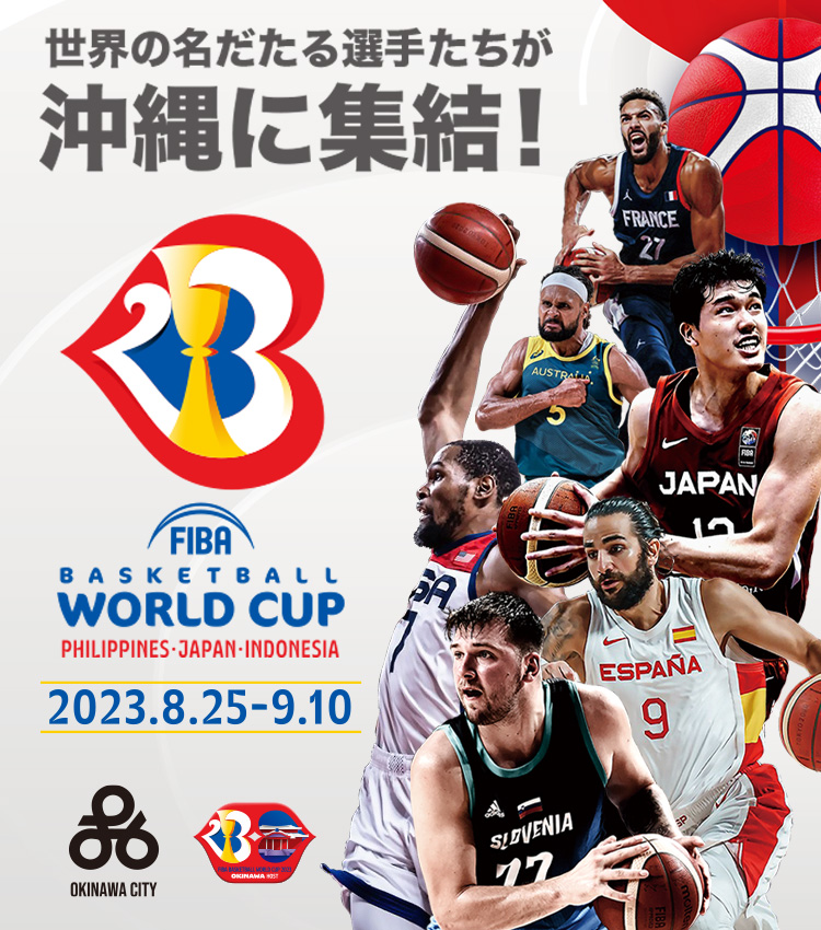 【FIBA Basketball World Cup 2023】 Okinawa Arena