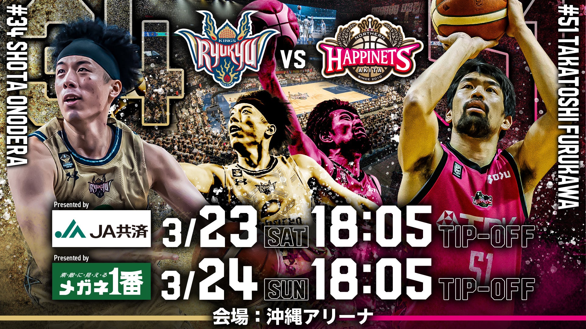 ［3/23-3/24] B-League 2023-24 "Ryukyu Golden Kings vs. Akita Northern Happinets" @ Okinawa Arena