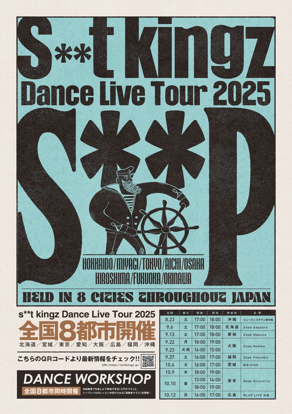 [8/23] Dance Live Tour 2025 "s**p" ＠ Music Town Otoichiba