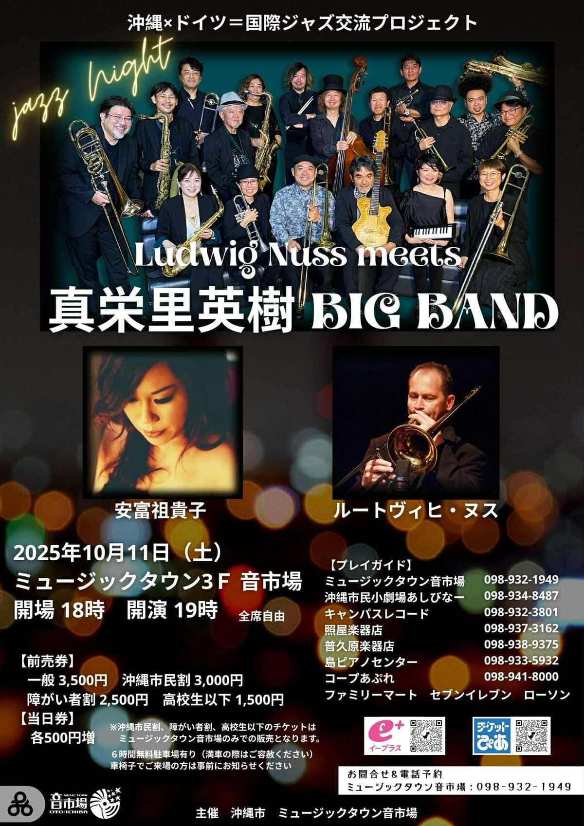 [10/11] 真栄里英樹 BIG BAND@ミュージックタウン音市場