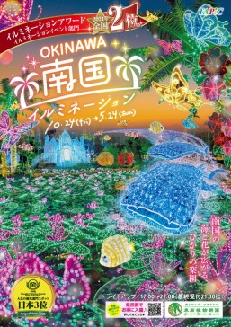 Okinawa Tropical Illumination 2025-2026 @ Southeast Botanical Gardens