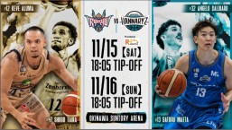 ［11/15、16］Bリーグ2025-26「琉球ゴールデンキングスvs京都ハンナリーズ」＠沖縄サントリーアリーナ