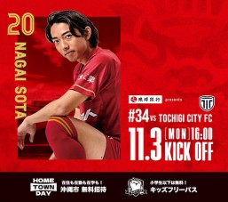[11/3] FC Ryukyu vs Tochigi City FC【2025 J3 League Round 34 Home Match – Japan Professional Football League】@ Okinawa Prefectural Comprehensive Athletic Park Stadium
