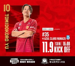 [11/9] FC Ryukyu vs Azul Claro Numazu【2025 J3 League Round 35 Home Match – Japan Professional Soccer League】@ Okinawa Comprehensive Athletic Park Stadium