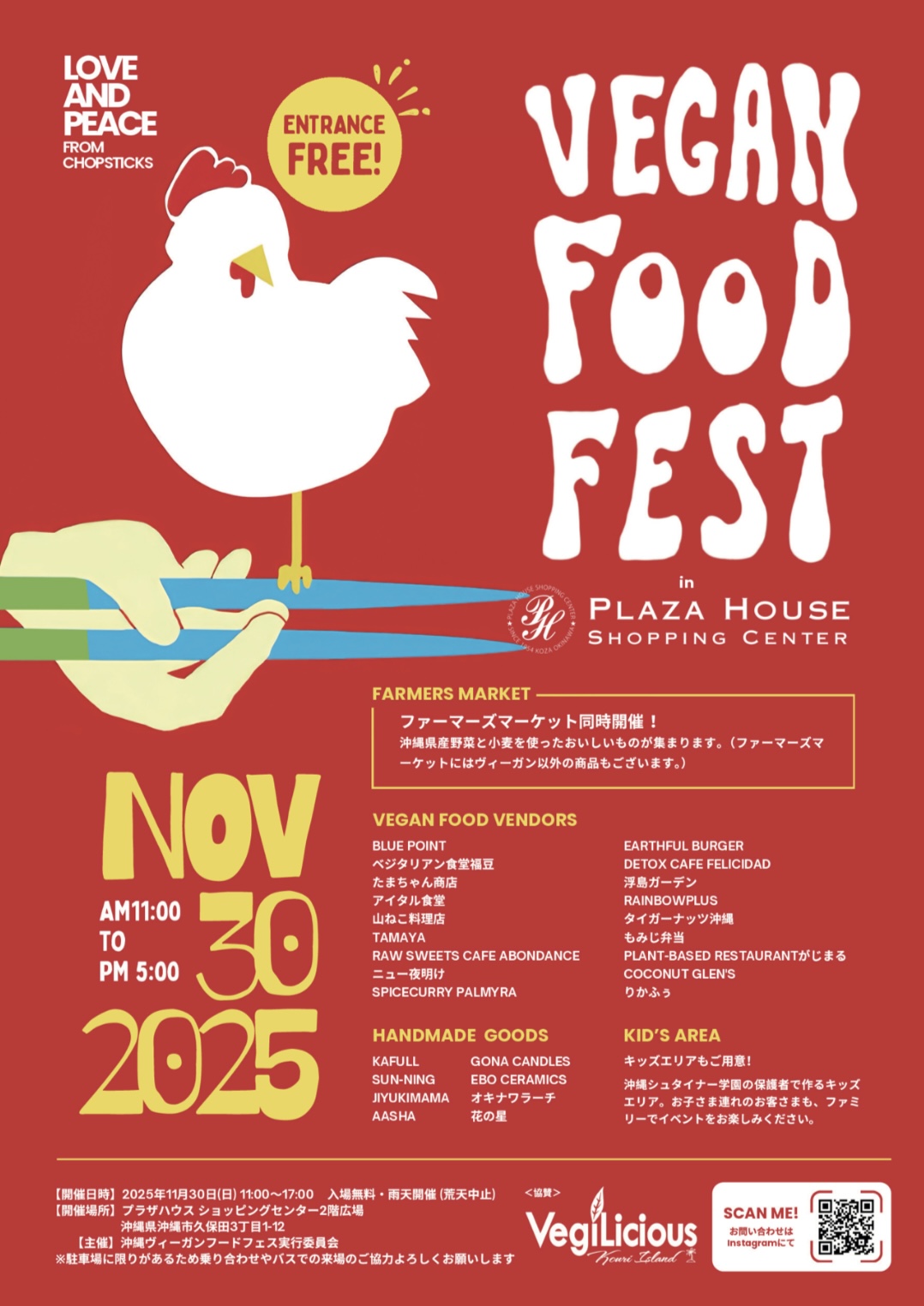 [11/30] 冲绳纯素美食节2025＠冲绳市Plaza House购物中心