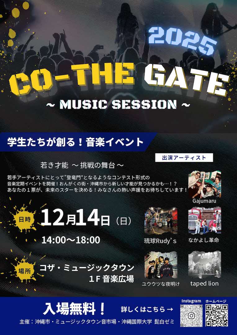 [12/14] Co-The Gate 2025 〜music session〜@ミュージックタウン