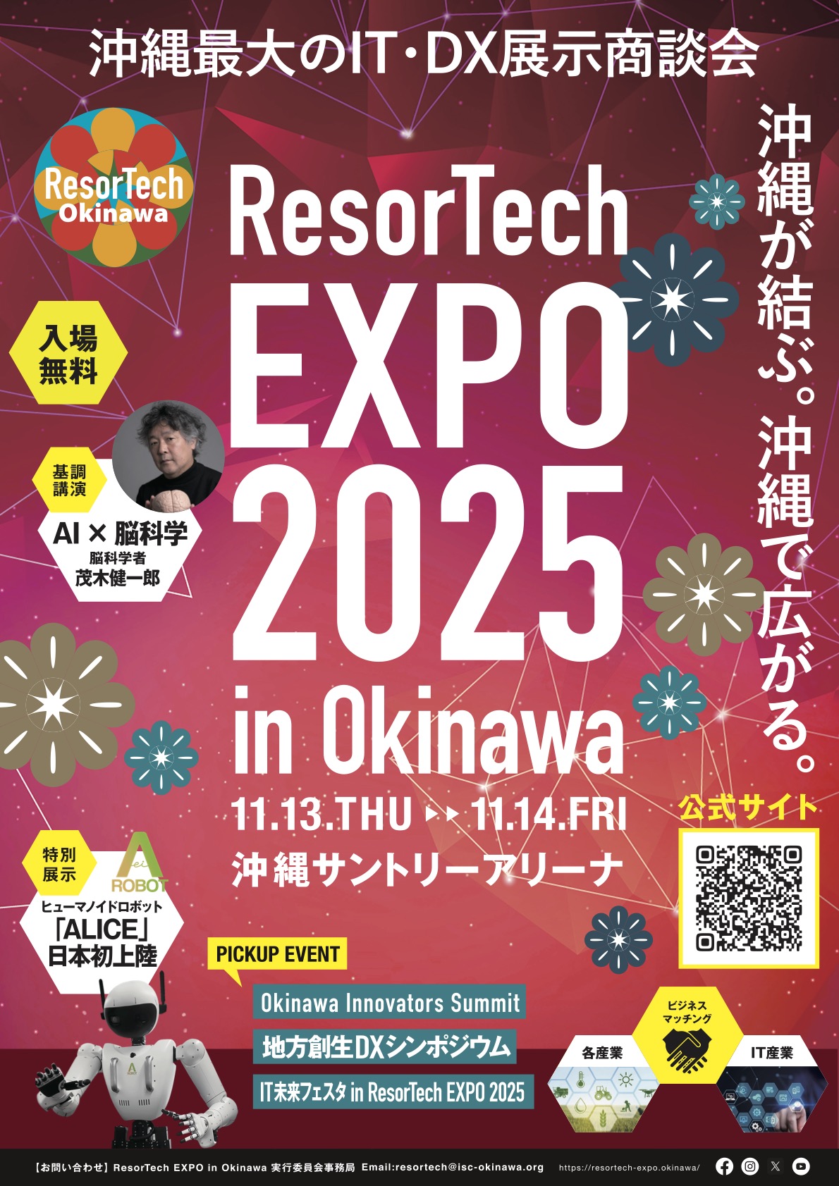 [11/13-11/14] ResorTech EXPO 2025 in Okinawa ＠ Okinawa Suntory Arena