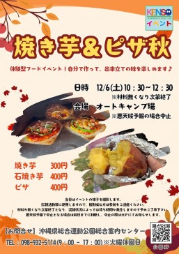 [12/6] KENSO Event Roasted Sweet Potatoes & Autumn Pizza @ Okinawa Comprehensive Athletic Park