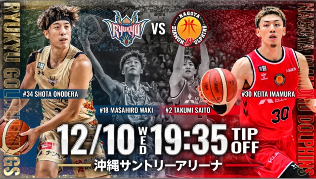 [12/10] B.League 2025–26 “Ryukyu Golden Kings vs. Nagoya Diamond Dolphins” @ Okinawa Suntory Arena