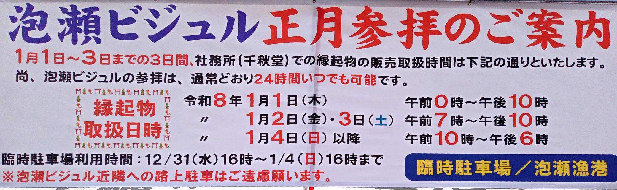 泡瀬ビジュルの手水鉢