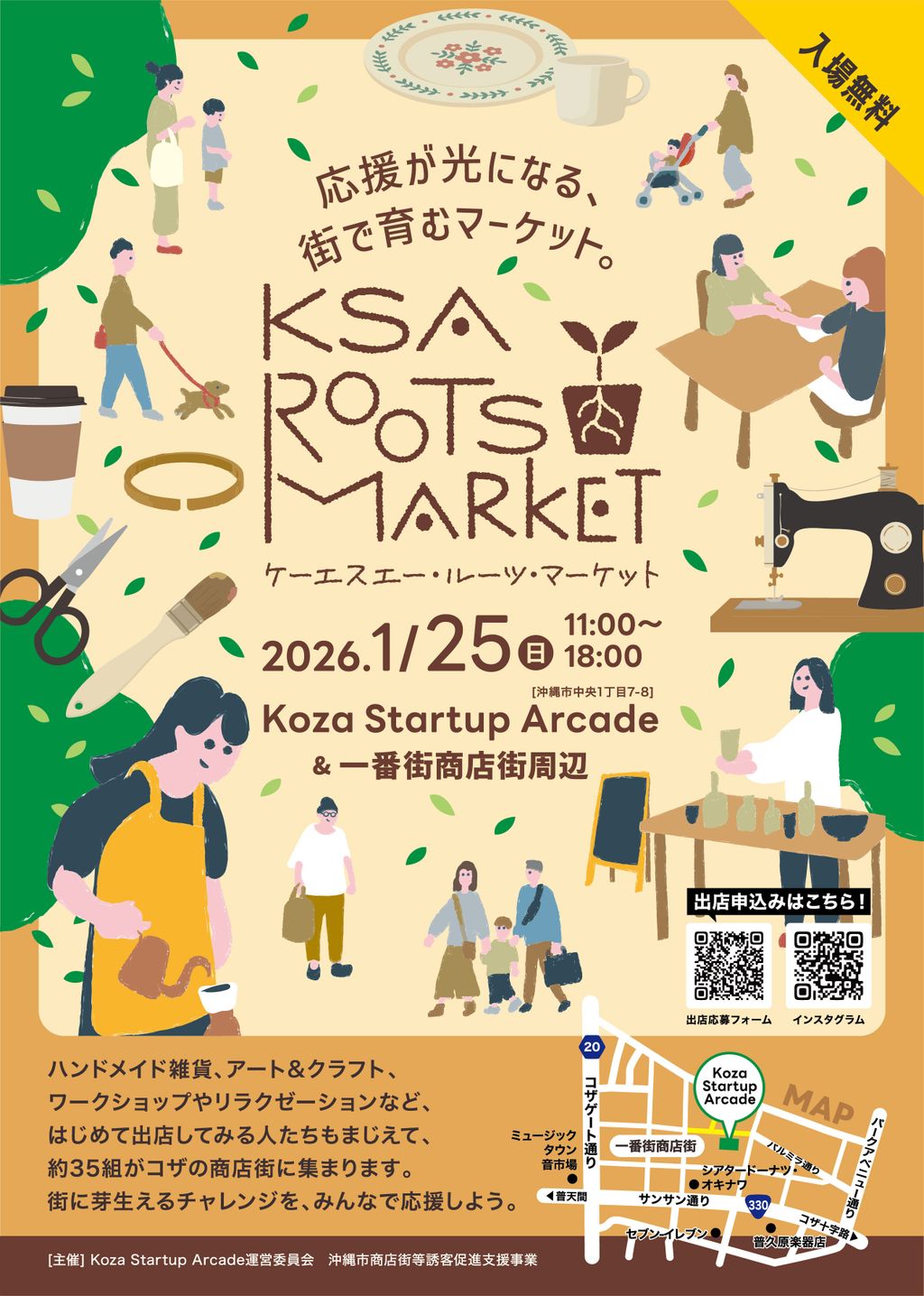 KSA ROOTS MARKET（KSA・根源市集）＠Koza 一番街