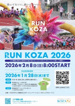 [2/8] RUN KOZA 2026@コザ運動公園