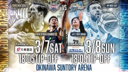 [3/7, 3/8] B.LEAGUE 2025–26 “Ryukyu Golden Kings vs Shimane Susanoo Magic” @ Okinawa Suntory Arena