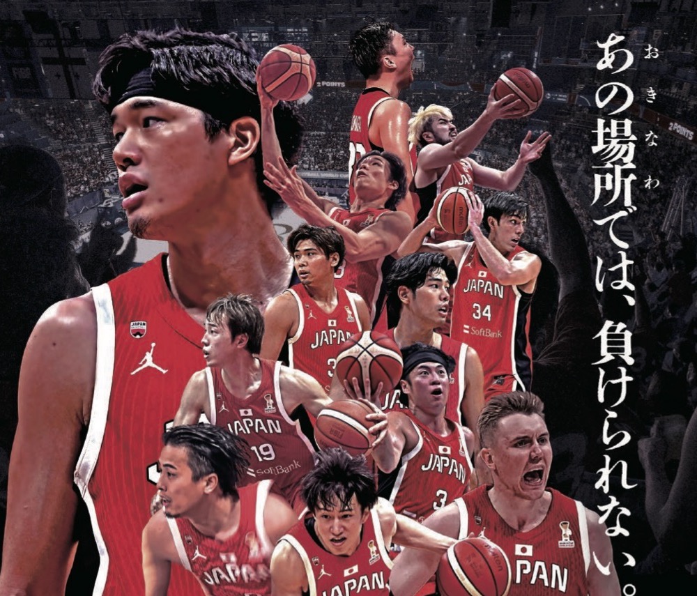 FIBA男子日本代表 vs 男子中国代表