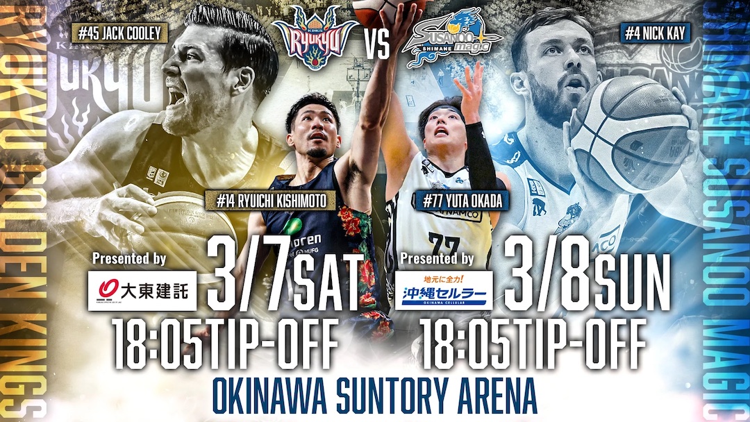 [3/7, 3/8] B.LEAGUE 2025–26 “Ryukyu Golden Kings vs Shimane Susanoo Magic” @ Okinawa Suntory Arena