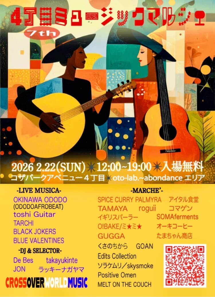 [2/22] "7th " 4丁目ミュージックマルシェ＠コザパークアベニュー中央4丁目