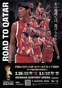 [2/26] FIBA Basketball World Cup 2027 Asian Qualifiers (Window 2) – Japan vs China @ Okinawa Suntory Arena