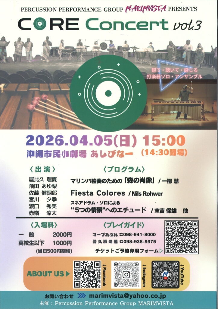 [4/5] CORE Concert vol.3＠あしびなー