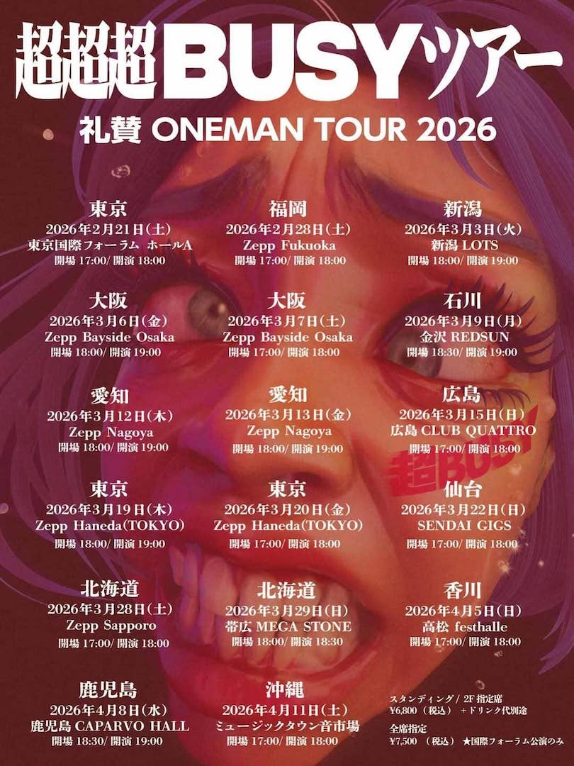 [4/11] 礼賛 ONEMAN TOUR 2026 「超超超BUSYツアー」＠ミュージックタウン音市場