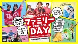 〈明治安田J2・J3 百年構想聯賽 主場開幕戰〉＠縣綜合運動公園田徑場