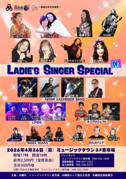 [4/26] レイディーズ・シンガー・スペシャル＠ミュージックタウン音市場