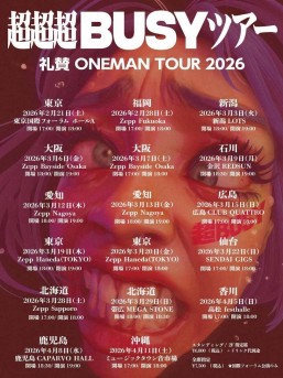 [4/11] 礼賛 ONEMAN TOUR 2026 「超超超BUSYツアー」＠ミュージックタウン音市場