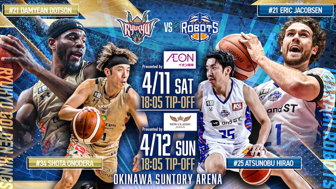 [4/11, 12] Bリーグ2025-26「琉球ゴールデンキングスvs茨城ロボッツ」＠沖縄サントリーアリーナ