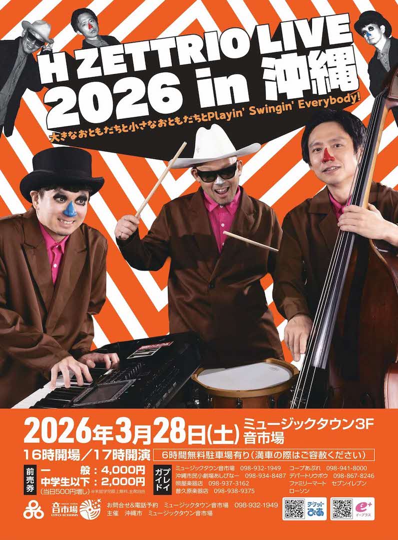 H ZETTRIO LIVE 2026 in 沖繩