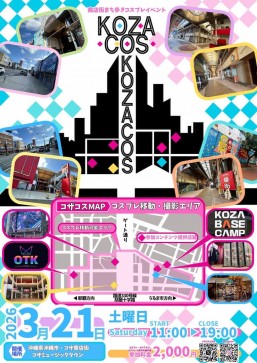 [3/21] KOZACOS〜商店街まち歩きコスプレイベント