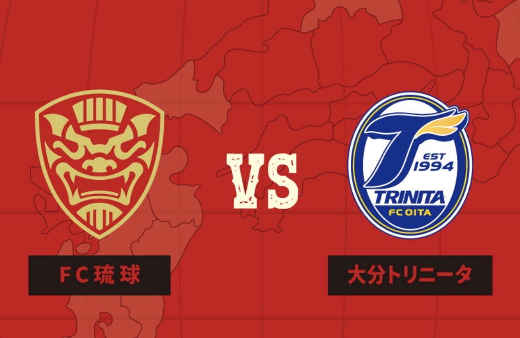 [4/25] FC琉球 vs 大分トリニータ【明治安田J2・J3 百年構想リーグ 第12節】＠県総合運動公園陸上競技場