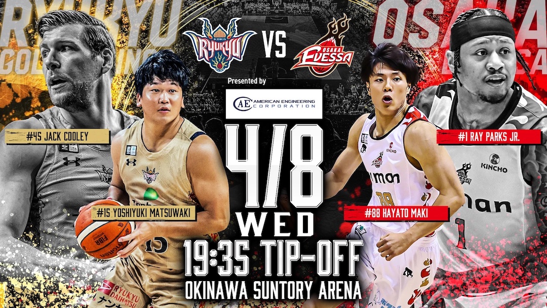 [4/8] Bリーグ2025-26「琉球ゴールデンキングスvs大阪エヴェッサ」＠沖縄サントリーアリーナ