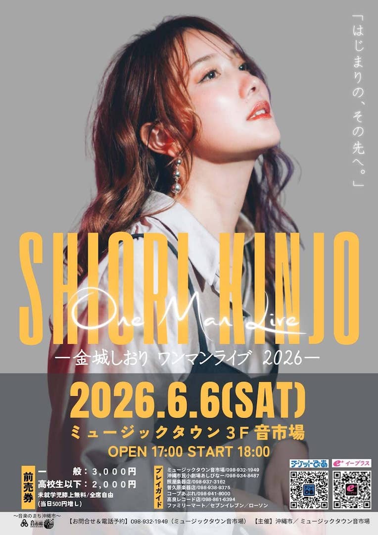 [6/6] 金城しおり ワンマンライブ 2026＠ミュージックタウン音市場