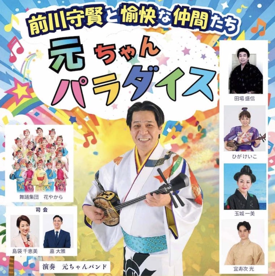 前川守賢と愉快な仲間たち