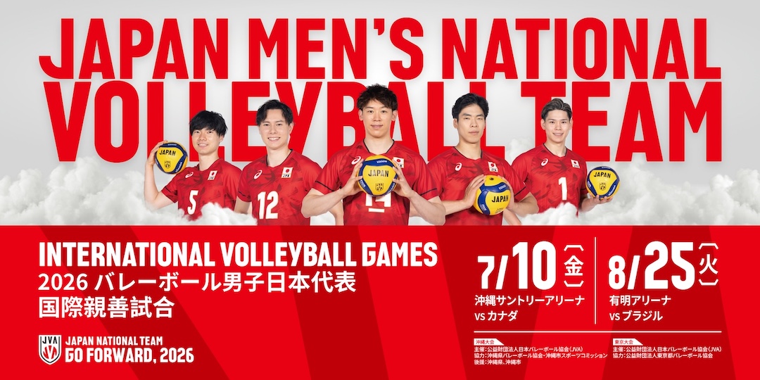 [7/10] 2026バレーボール男子日本代表国際親善試合 vs カナダ@沖縄サントリーアリーナ