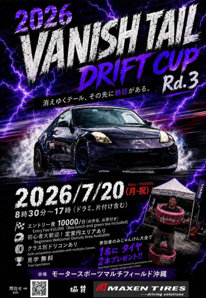 [7/20] Vanish Tail Drift Cup Rd.3@モータースポーツマルチフィールド沖縄