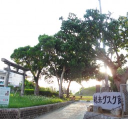 [7/12] 市民講座 第2回 越来グスクをめぐる小話－残された記録から－＠沖縄市立郷土博物館