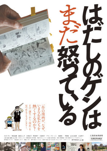[5/23-6/17] 映画『森に聴く』@シアタードーナツ