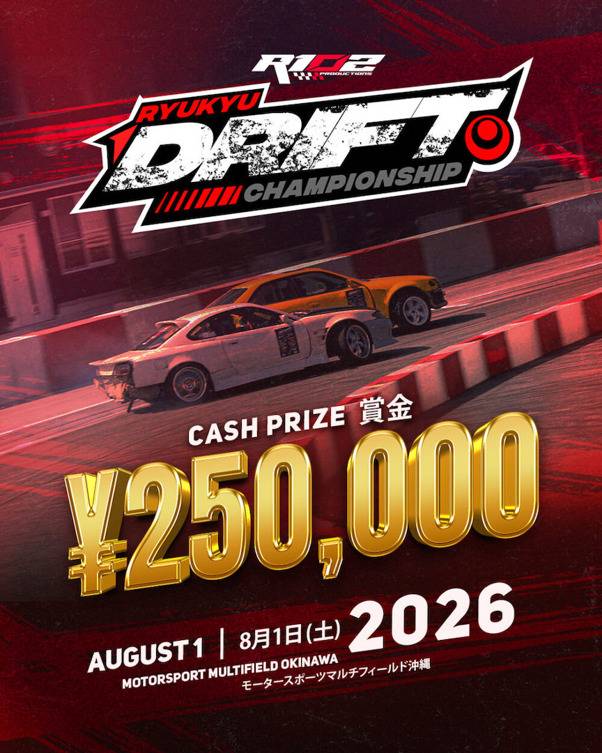 [8/1] 琉球ドリフトチャンピオンシップ@モータースポーツマルチフィールド沖縄