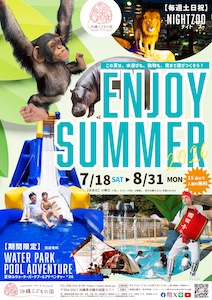 ENJOY SUMMER 2026