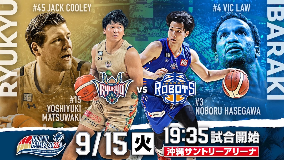 [9/15] 「琉球ゴールデンキングス vs 茨城ロボッツ」＠沖縄サントリーアリーナ