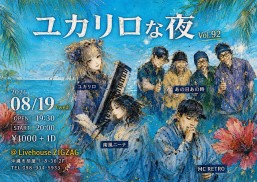 [8/19] ユカリロな夜 vol.92 ＠Livehouse ZIGZAG