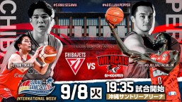 [9/8] INTERNATIONAL WEEK「千葉ジェッツ vs パース・ワイルドキャッツ(オーストラリア)」＠沖縄サントリーアリーナ
