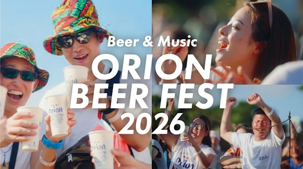 [September 5–6] Orion Beer Fest 2026 in Koza @ Koza Sports Park Sub-Ground, Okinawa City