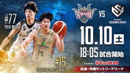[10/10] 「琉球ゴールデンキングス vs 島根スサノオマジック」＠沖縄サントリーアリーナ