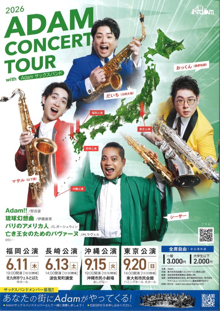[9/15] 『新天地Adam　特別公演』＠沖縄市民小劇場あしびなー
