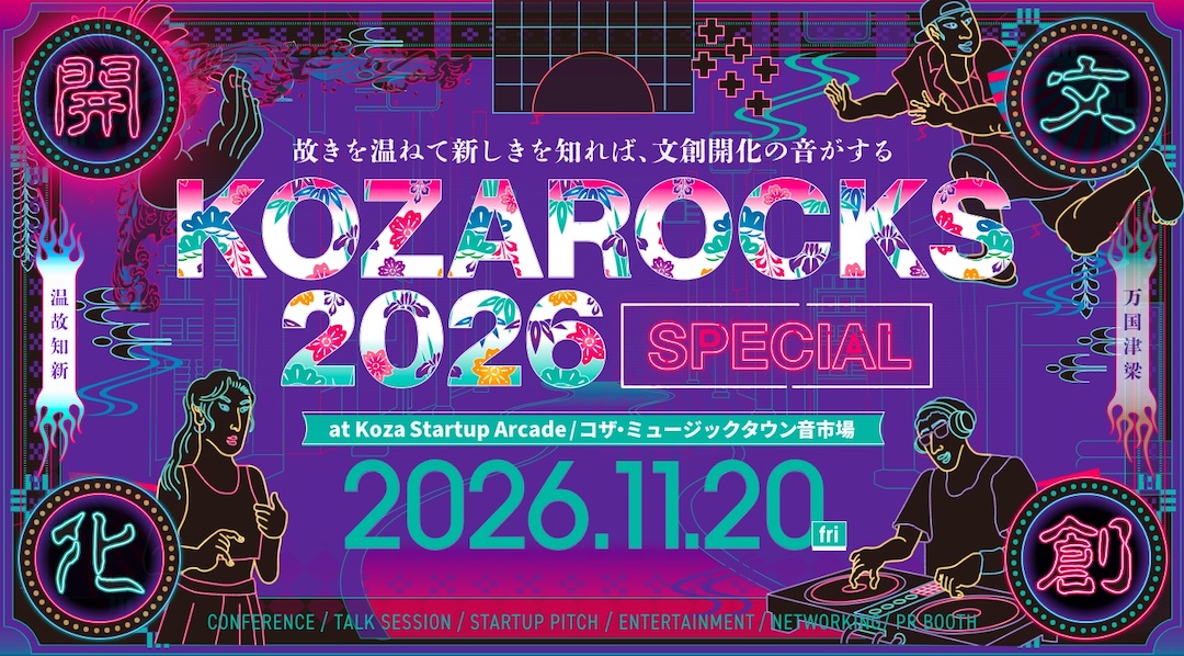 [11/20] KOZAROCKS2026（コザロックス）＠Koza Startup Arcade / コザ・ミュージックタウン音市場